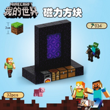 CHAOLELE Minecraft Magnetic Cube T034 Portal