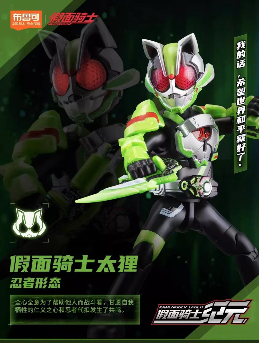 BLOKS 74201 Kamen Rider Galaxy Version Episode 1