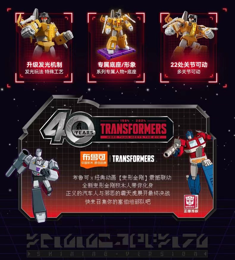 BLOKS 71122 Transformers Shining Version Episode 2