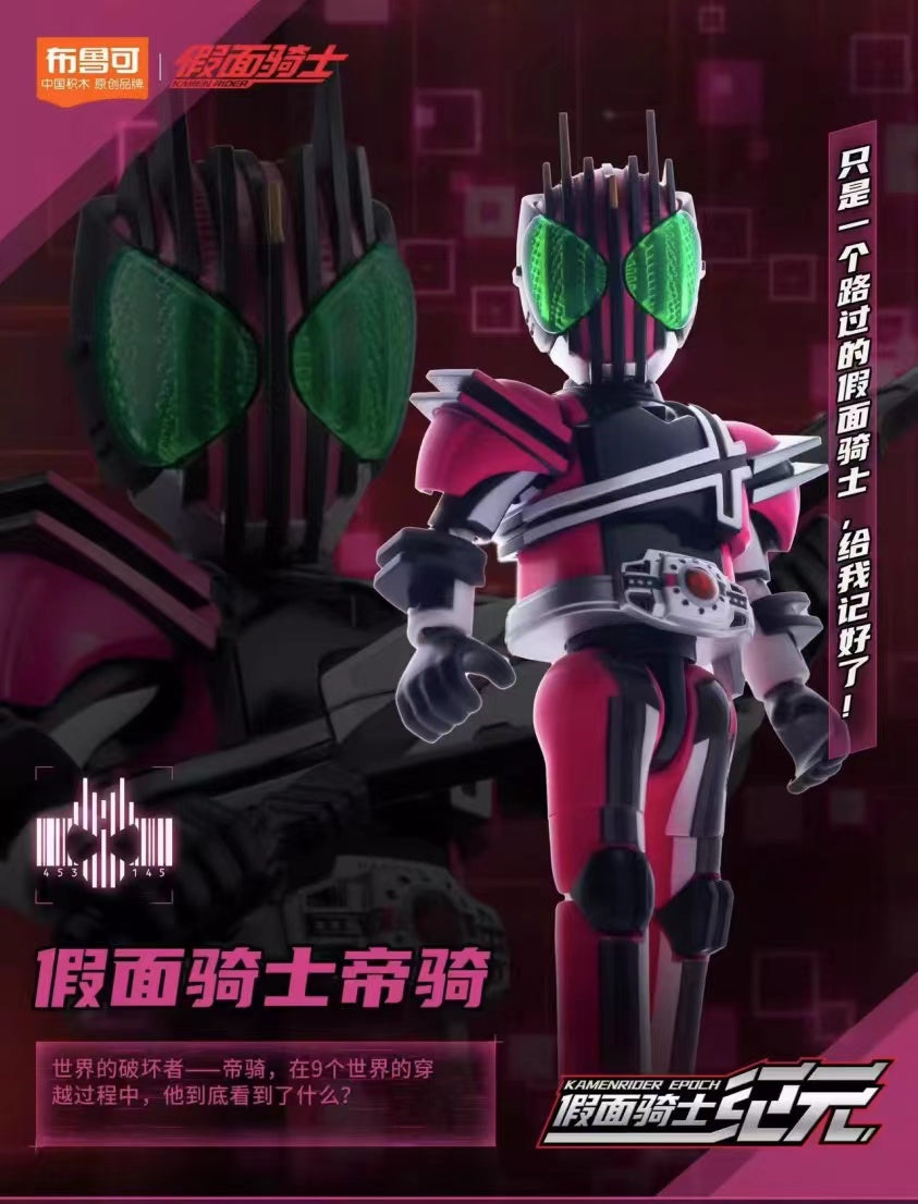 BLOKS 74201 Kamen Rider Galaxy Version Episode 1