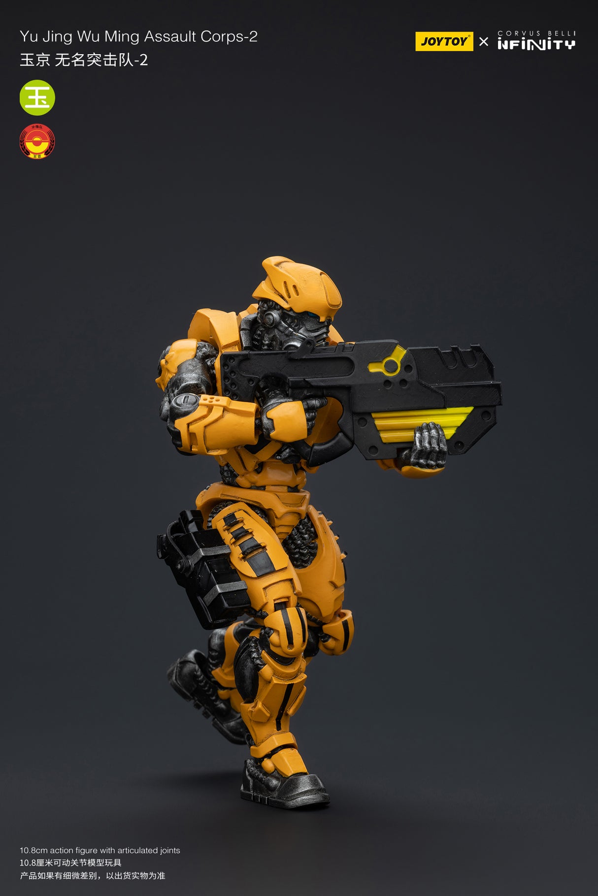 JOYTOY JT7264 Infinity - Corvus Belli Yuding Yan Huolnvincibles(Missile Launcher)