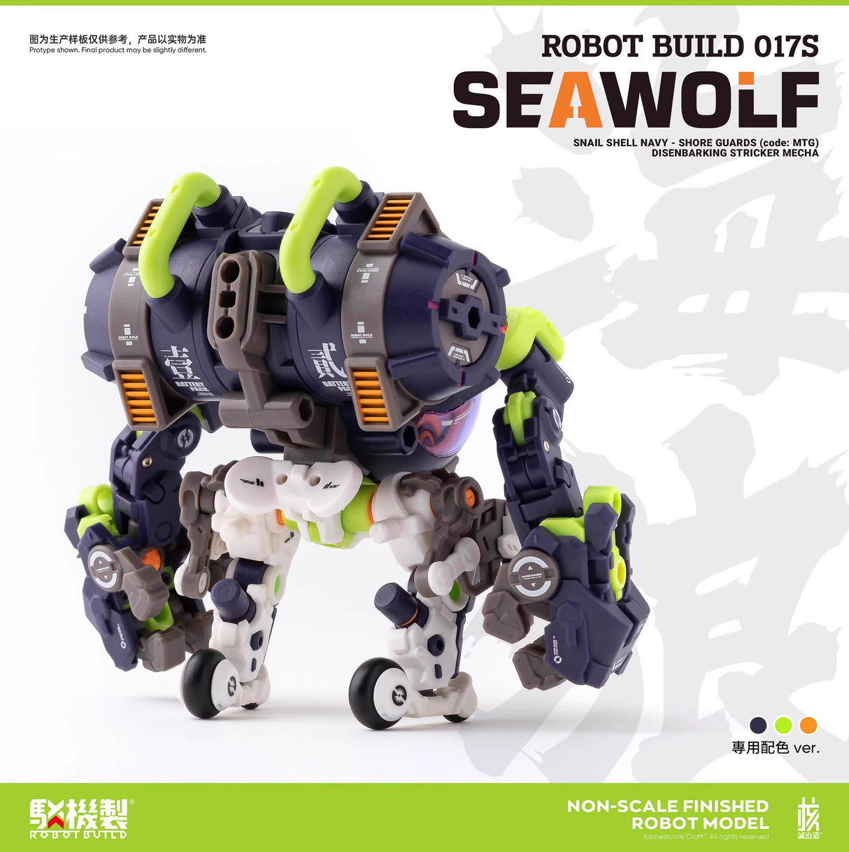 Earnestcore Craft Robot Build Project S017S Seawolf