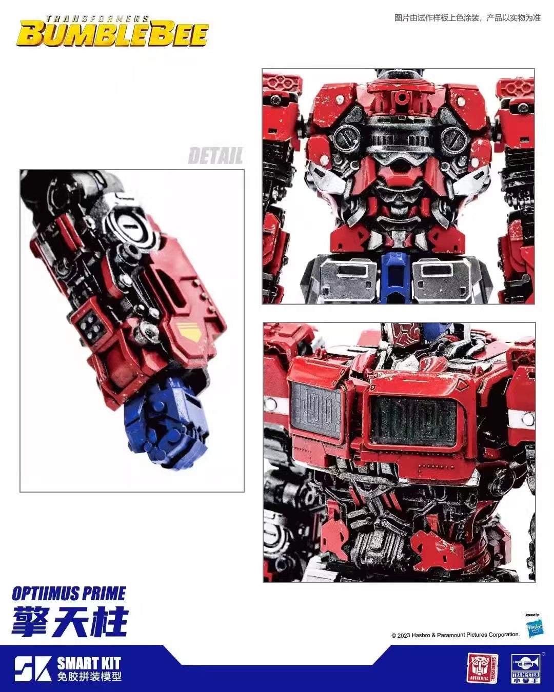 TRUMPETER 08111 Transformers Optimus Prime